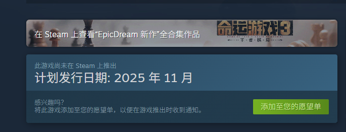 《命运游戏3》登录平台与注意事项-景澄手游网