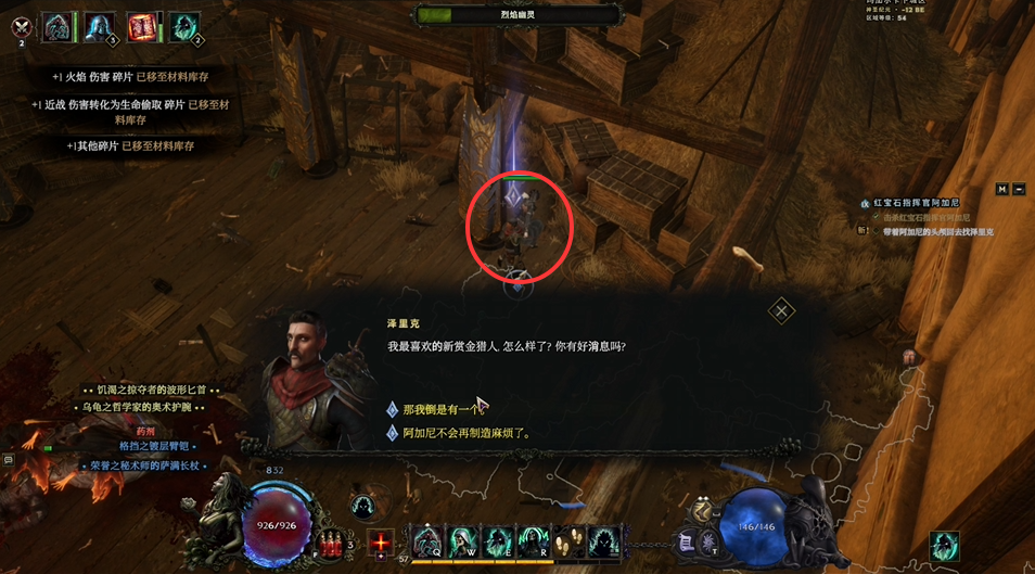 《最后纪元》红宝石指挥官阿加尼支线任务详解-景澄手游网