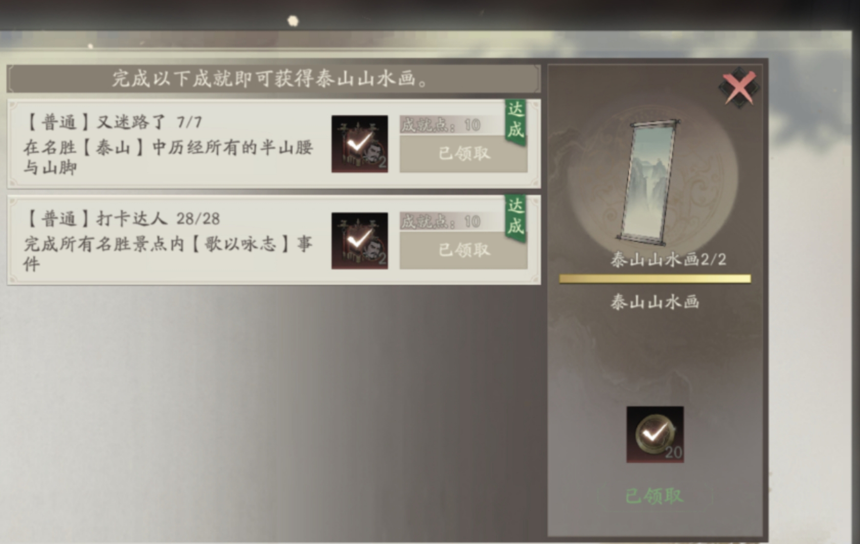三国望神州：泰山100%游览攻略-景澄手游网