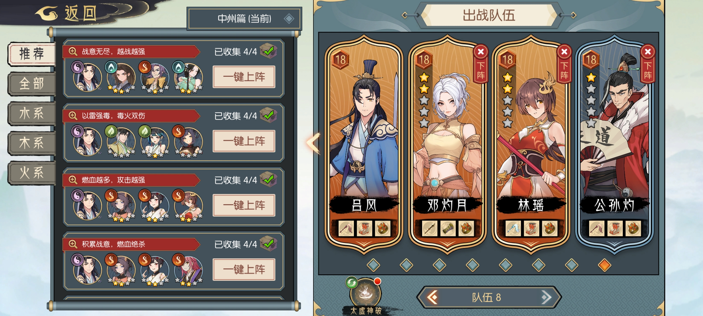 长生：天机降世新手别慌！3套阵容+1个资源技巧，10分钟上手-景澄手游网
