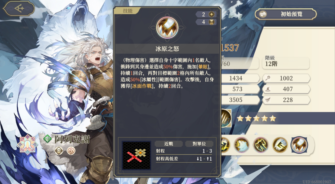 铃兰之剑：阿列克谢技能全解析-景澄手游网