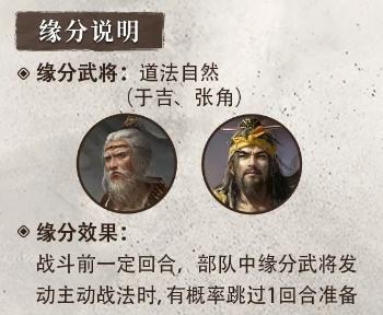 三国谋定天下于吉武将全解析-景澄手游网