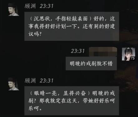 《燕云十六声》顾渊对话攻略-景澄手游网