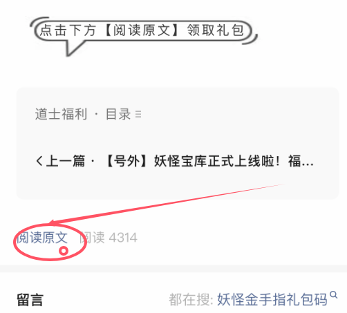 妖怪金手指2025七夕礼包码全攻略｜限时福利速领-景澄手游网