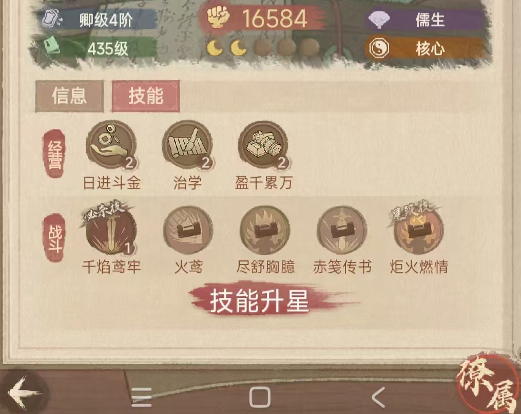 掌握《这城有良田》中薛涛的最佳技能升级与装备搭配-景澄手游网