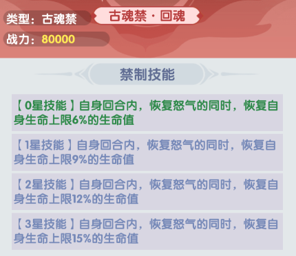 《仙逆H5》朱雀印生存流核心搭配方案：法宝与禁制详解-景澄手游网