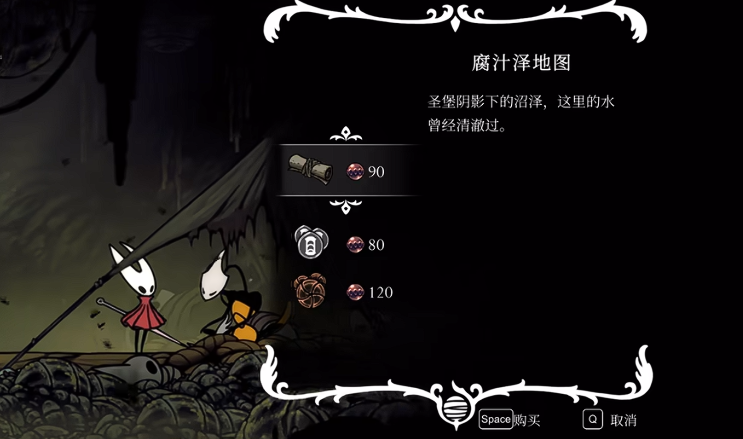 空洞骑士丝之歌 | 腐汁泽地图获取全攻略-景澄手游网