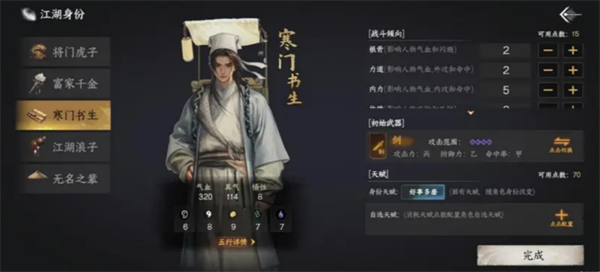 下一站江湖2结局全览：你的选择，决定江湖归处-景澄手游网