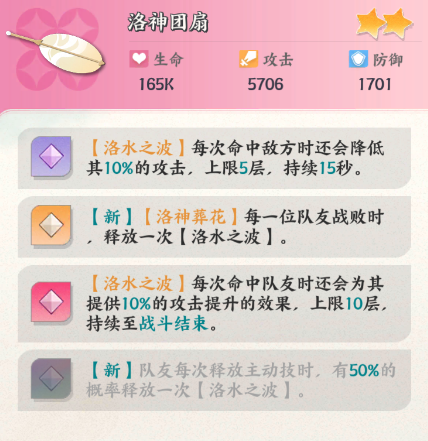 《龙之镜》甄姬技能与神兵深度解析-景澄手游网