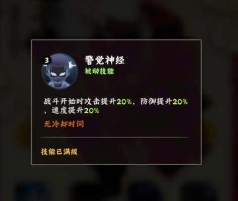 《火影忍者：木叶高手》达鲁伊技能体系与实战运用指南-景澄手游网