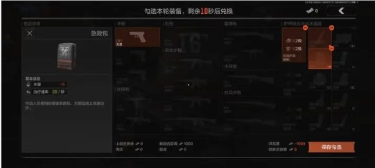 暗区突围歼灭竞技场胜利策略-景澄手游网