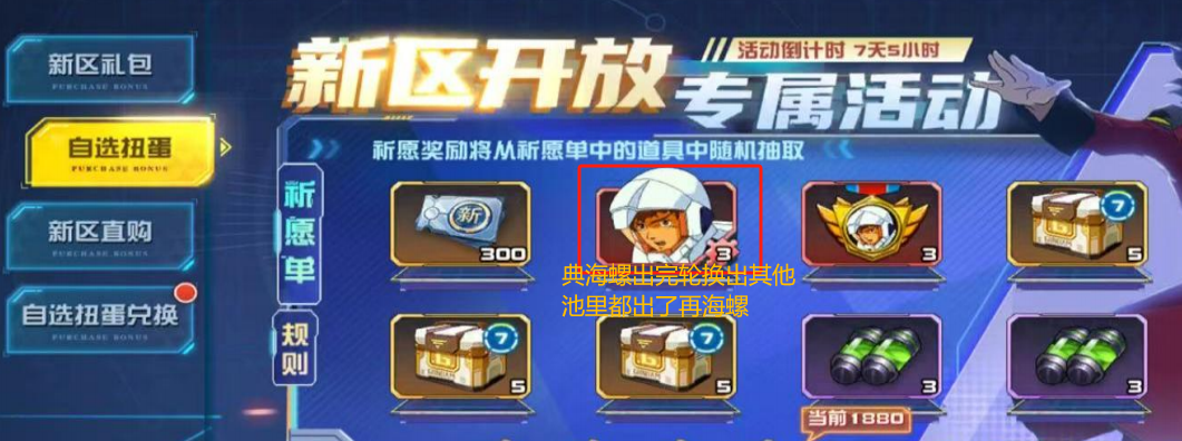 敢达决战各类资源规划一览-景澄手游网