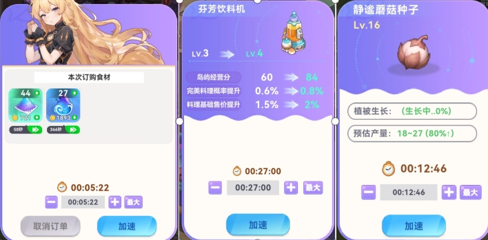 气泡星球时光沙漏获取指南-景澄手游网
