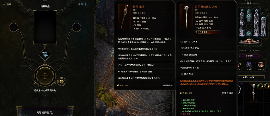 《最后纪元》封印词缀机制详解-景澄手游网