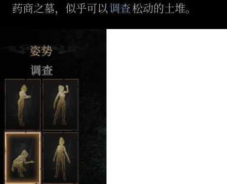 《明末渊虚之羽》蓝色光点互动指南-景澄手游网