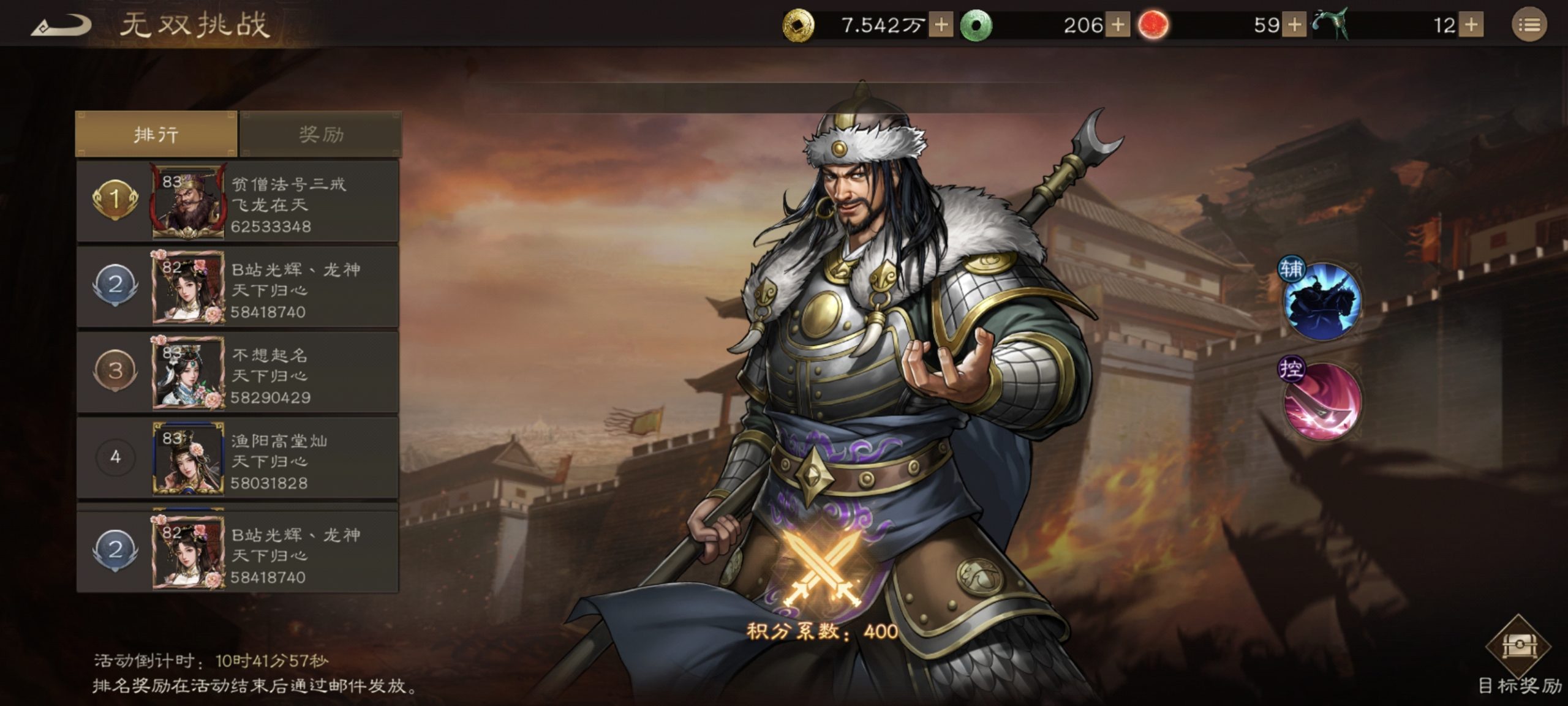新三国志曹操传：无双挑战5841万高分秘籍-景澄手游网