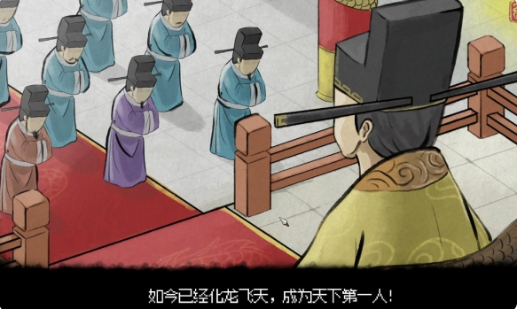 《大侠立志传》当皇帝结局全攻略：如何从江湖游侠登上九五之尊-景澄手游网