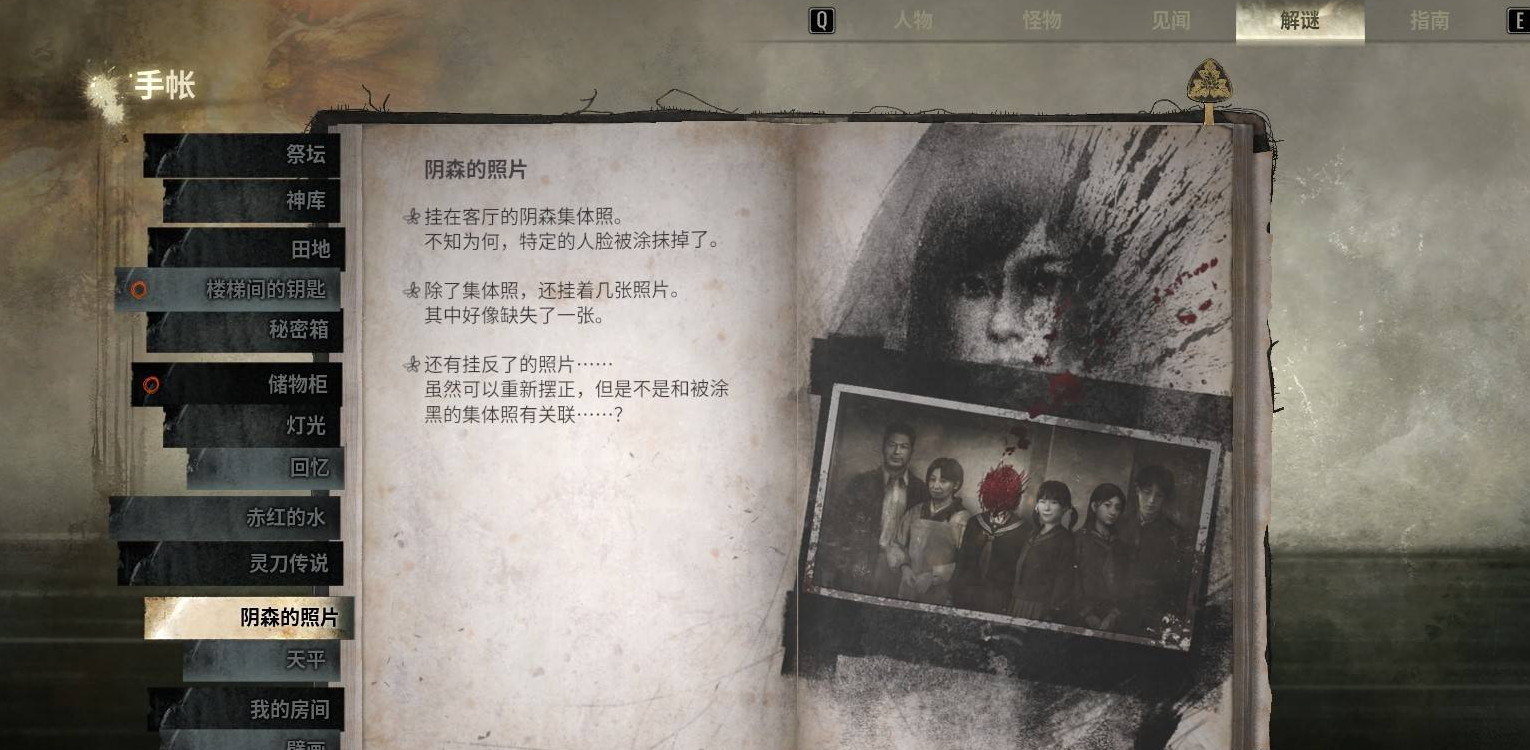 《寂静岭f》阴森的照片谜题通关指南,结局摆放速查表-景澄手游网