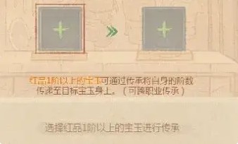《这城有良田》僚属宝玉升阶全攻略-景澄手游网