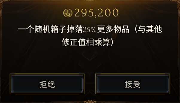 《最后纪元》速刷雕文符文：宝库+预言组合策略-景澄手游网