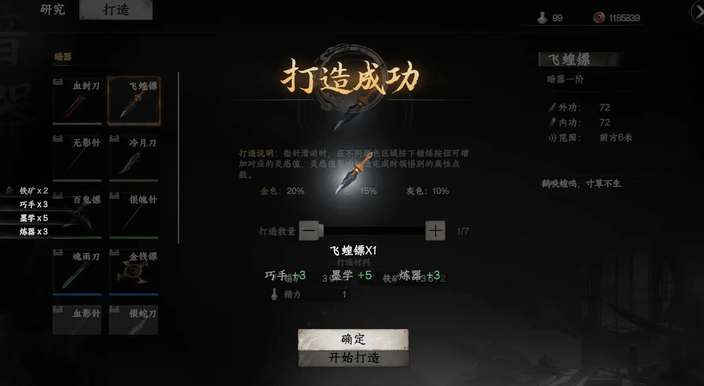 下一站江湖2唐门暗器材料获取与实战指南-景澄手游网