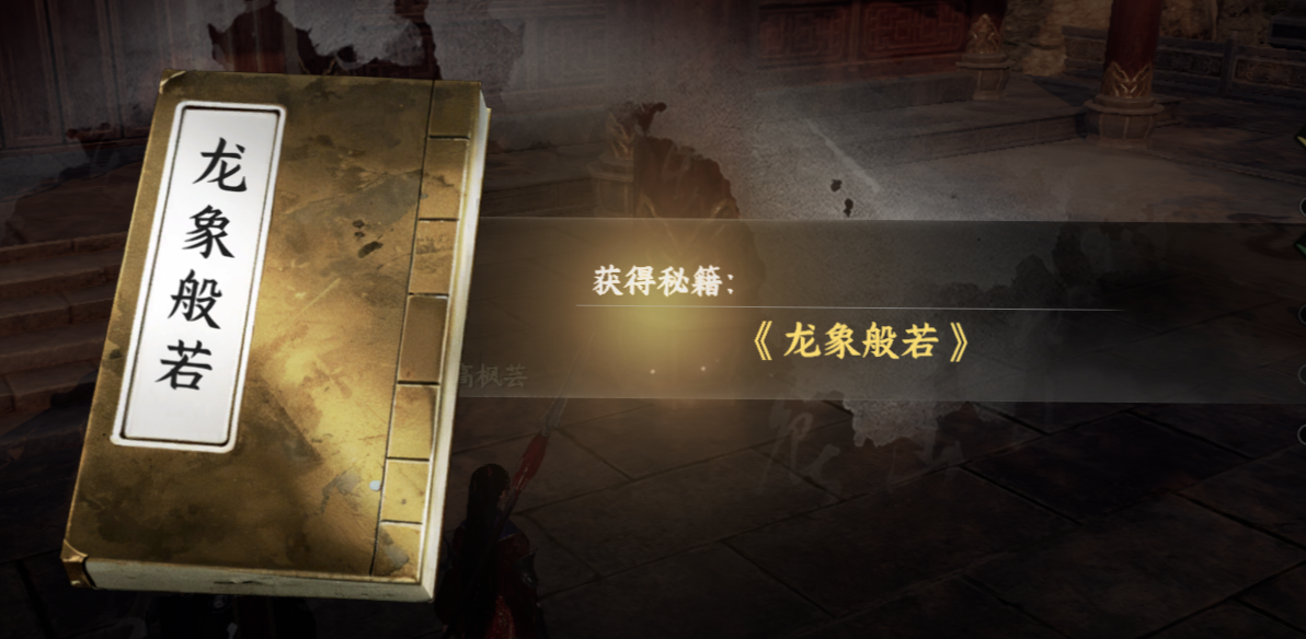 下一站江湖2：嵩室山晋升之路，轻松解锁武学真谛-景澄手游网