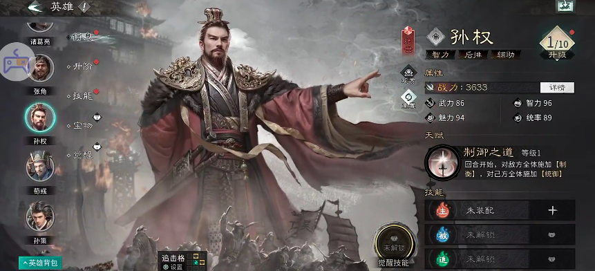 《三国：天下归心》文武制衡队玩法详解-景澄手游网
