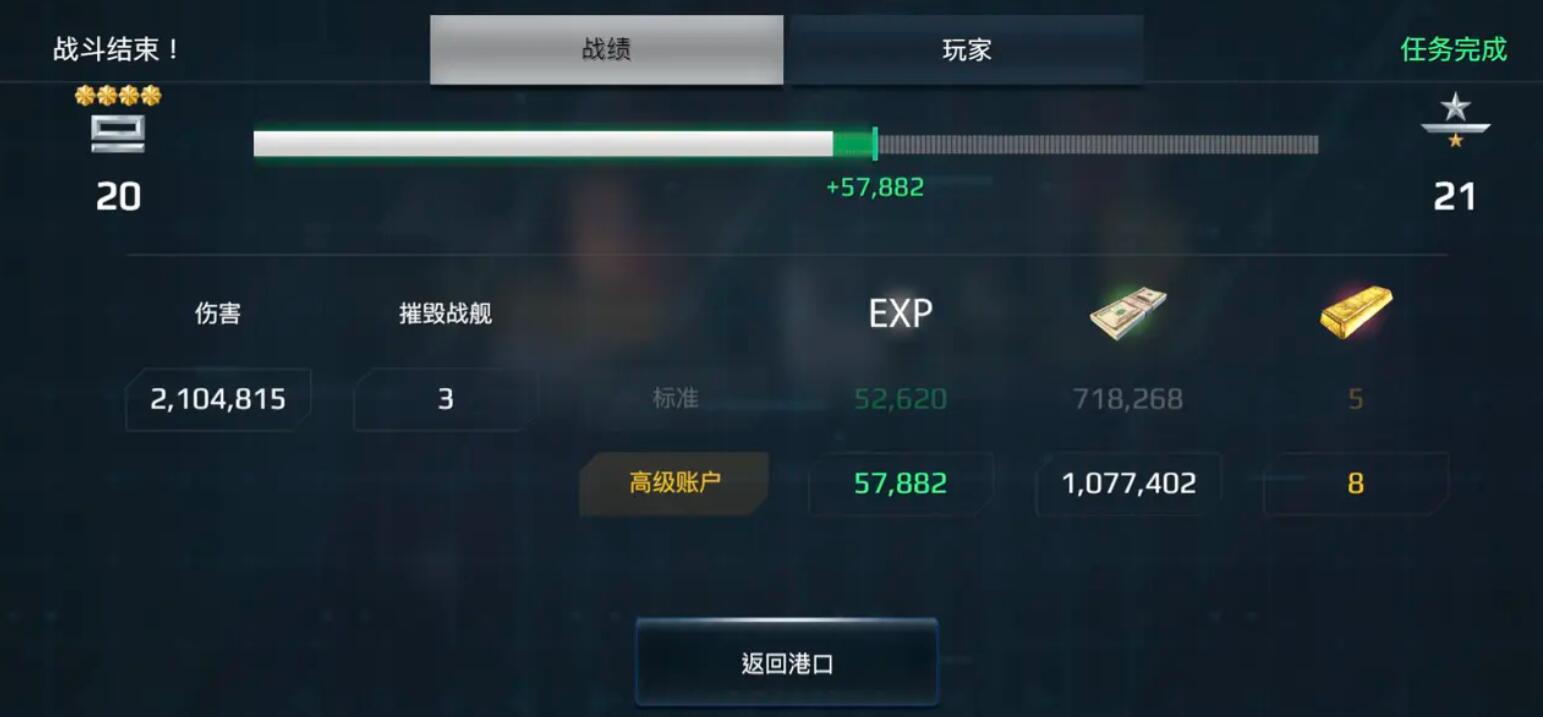 现代战舰055A获取与实战全攻略-景澄手游网