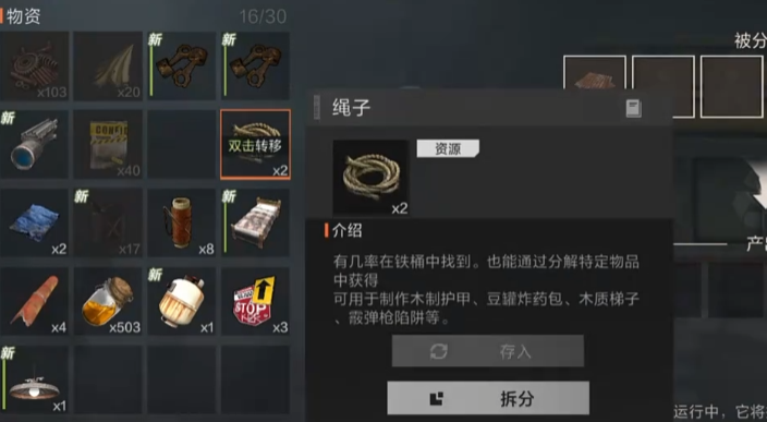 《失控进化》新手家园建设全攻略-景澄手游网