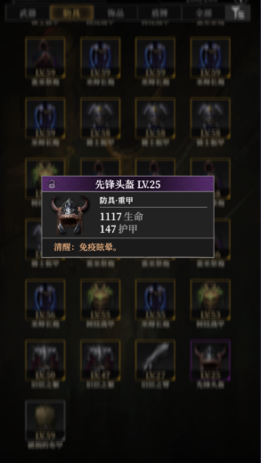 地下城堡4碎骨殿通关全攻略｜防晕装备+Boss弱点全解析-景澄手游网