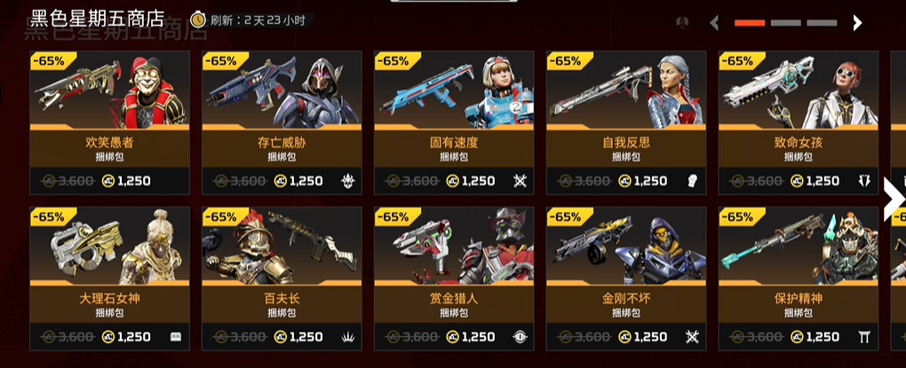 APEX黑色星期五活动：限时福利与返场皮肤-景澄手游网