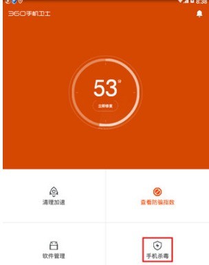 360手机卫士清理病毒教程：扫描模式设置与操作指南-景澄手游网