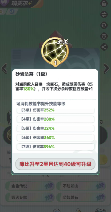 曙光重临宝玉词条装配攻略-景澄手游网