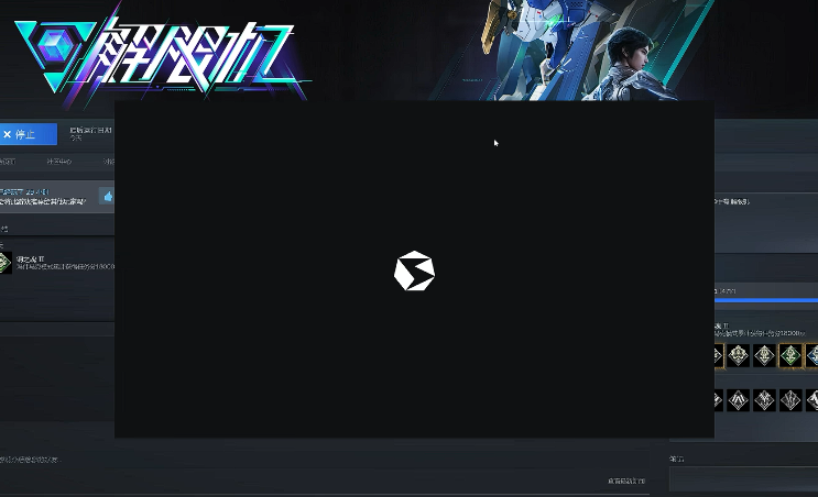 《解限机》Steam游戏启动优化指南-景澄手游网