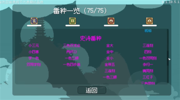 青天井Steam下载指南：试玩版已上线，麻将新玩法等你来战-景澄手游网