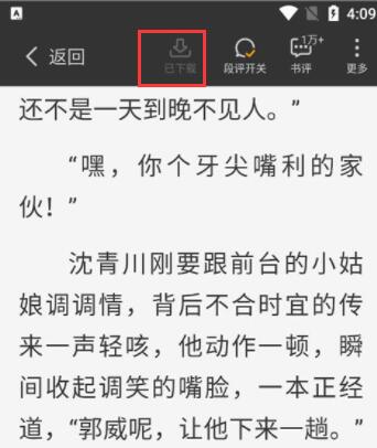 星空免费小说下载指南！3步搞定离线阅读，地铁上也能看-景澄手游网