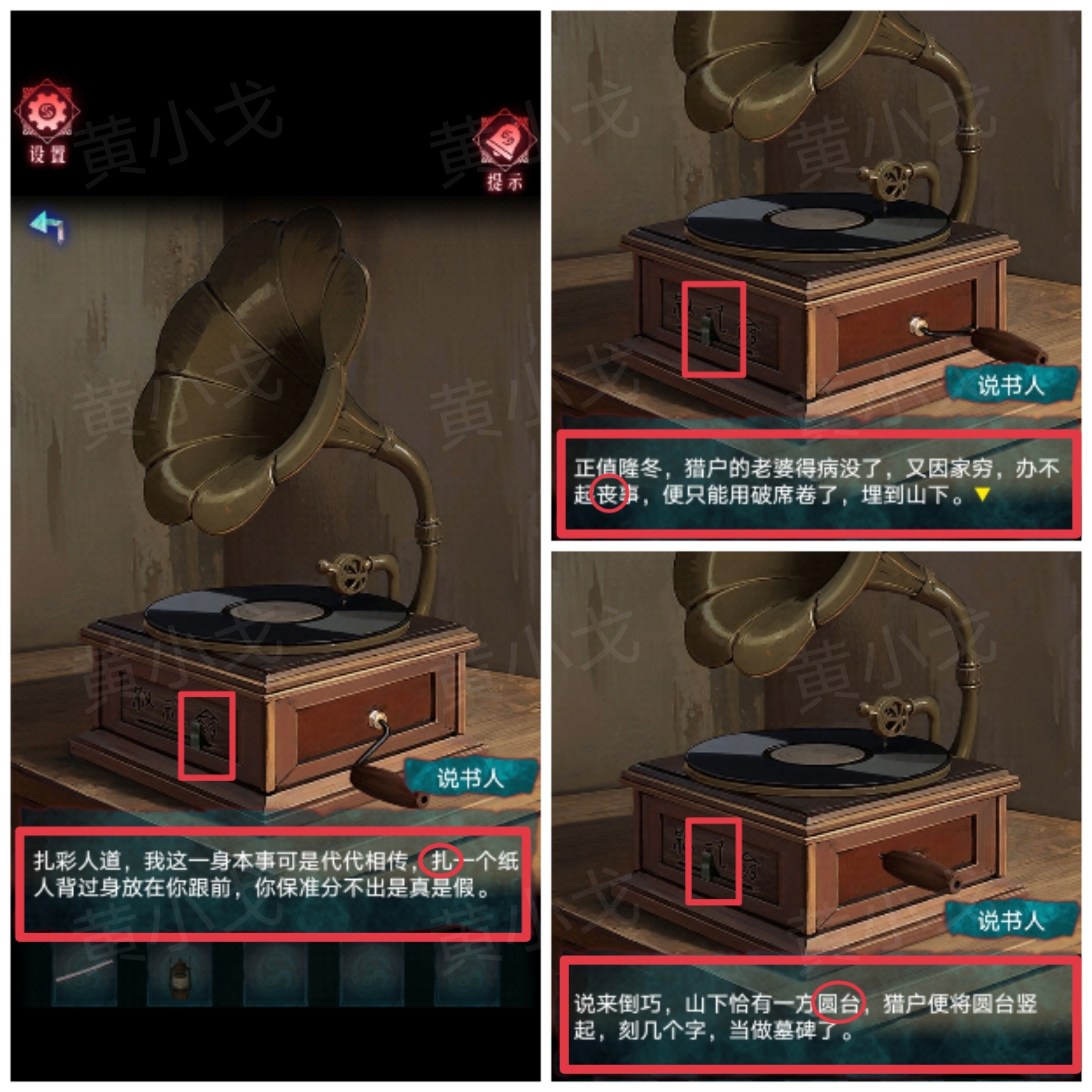 《纸祭》第三章「识恶」通关攻略（上）：发卡谜题+蝴蝶机关+留声机解密详解-景澄手游网