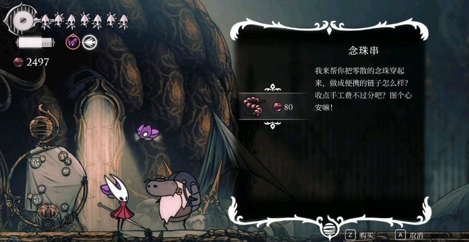 《空洞骑士丝之歌》高效刷钱指南-景澄手游网