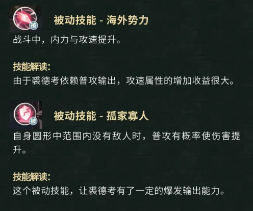 《盗墓笔记》裘德考技能角色档案-景澄手游网