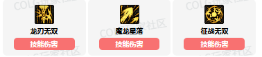 《地下城与勇士》龙骑士VP技能加点指南-景澄手游网