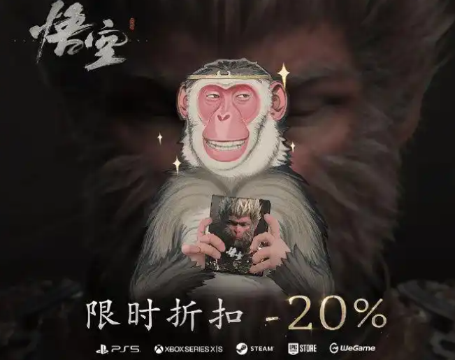 《黑神话：悟空》Xbox与PS5发售信息汇总 | 预购优惠及折扣时间表-景澄手游网