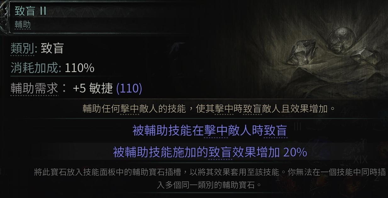 《流放之路》古灵BD构建指南-景澄手游网