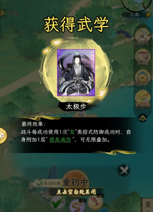 【华夏千秋】功法获取全攻略：五种途径打造最强武学体系-景澄手游网