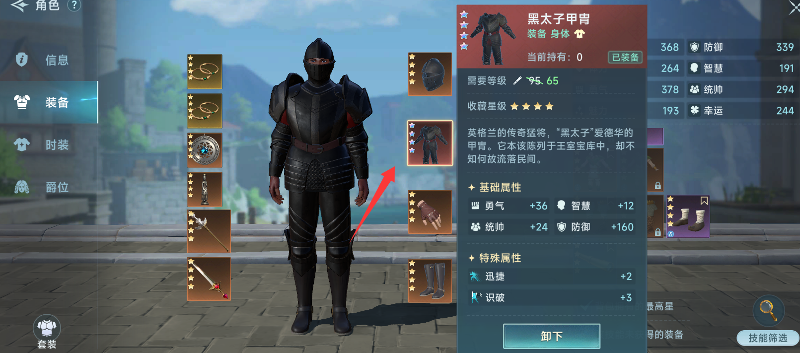 《大航海时代传说》船装饰与图纸重复使用指南-景澄手游网