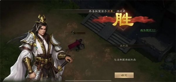 新三国志曹操传《孟德新书·陷阵之志》通关攻略-景澄手游网