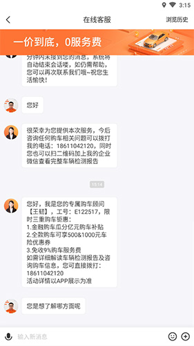 优信二手车客服联系全攻略 | 三步轻松咨询-景澄手游网