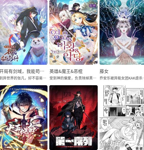 漫蛙漫画阅读全攻略,使用教程-景澄手游网