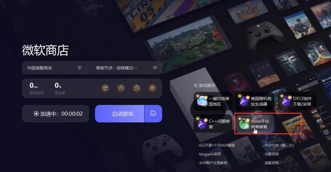 【明末渊虚之羽】下载失败？看这里！-景澄手游网