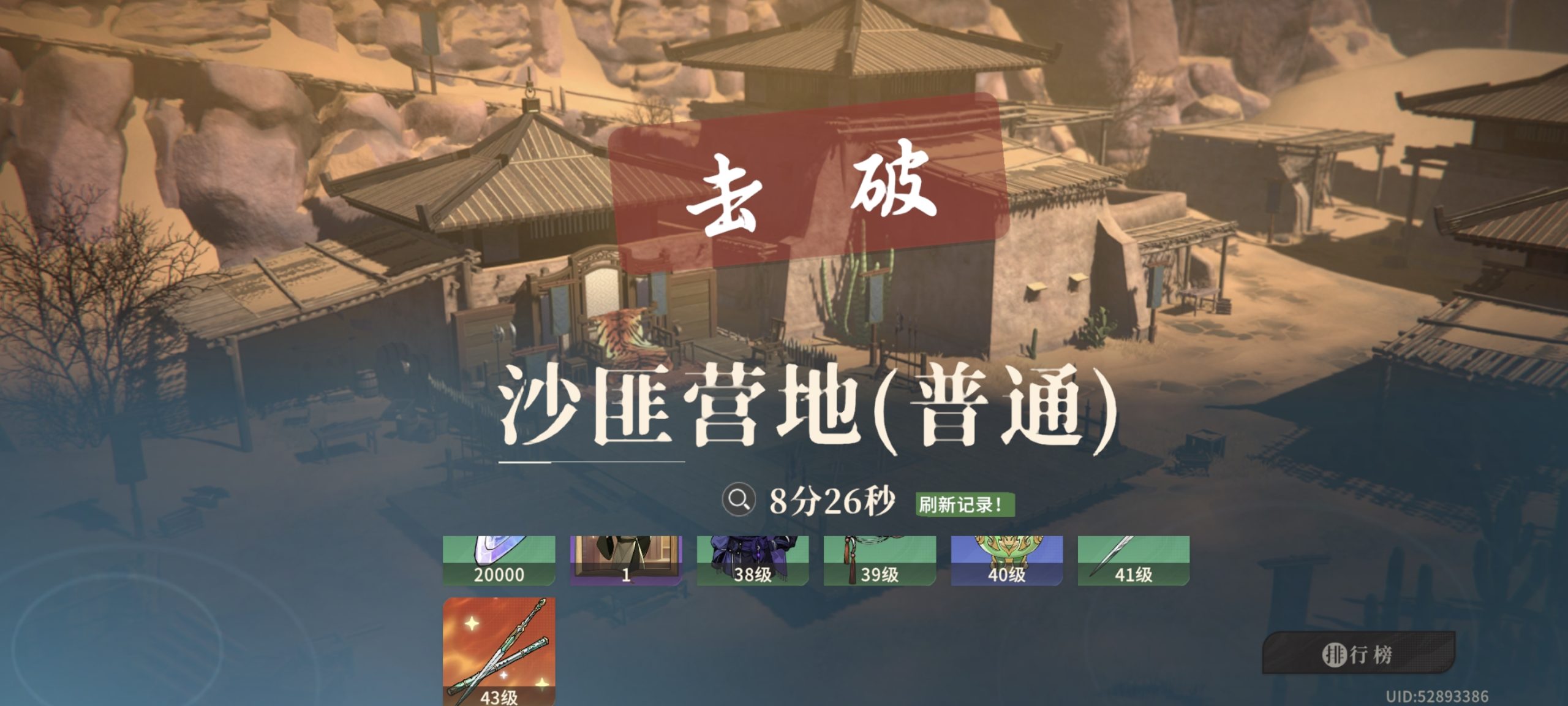 对决！剑之川沙漠副本攻略：4个BOSS通关秘籍，3步搞定！-景澄手游网