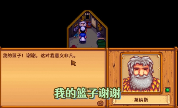 星露谷黑莓篮子任务攻略：三步定位与奖励全解析-景澄手游网